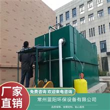 GDSA89温州化妆品污水处理设备工程师调试