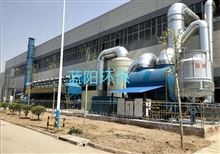 印刷廠廢氣處理設備