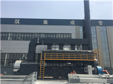 定制化工废气处理