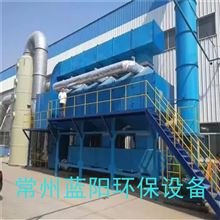 蓝阳环保有机废气处理设备-催化燃烧